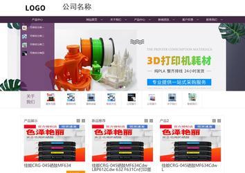 商务型成品案例站No:1508