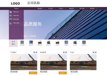 商务型成品案例站No:1508