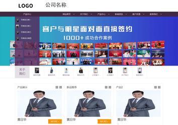 商务型成品案例站No:1508