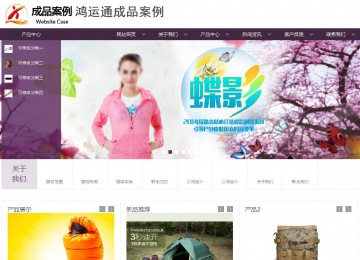 商务型成品案例站No:1508