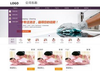 商务型成品案例站No:1508