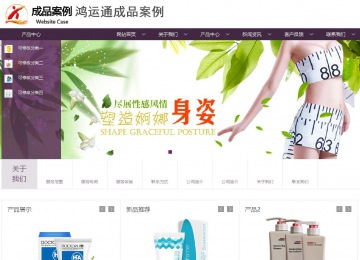 商务型成品案例站No:1508