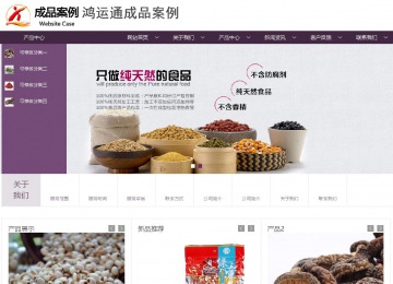 商务型成品案例站No:1508