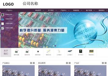 商务型成品案例站No:1508