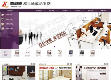 商务型成品案例站No:1508