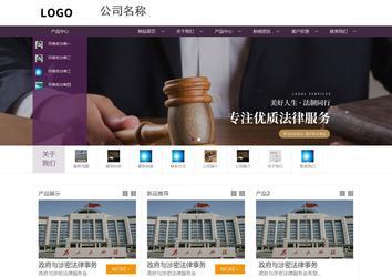 商务型成品案例站No:1508