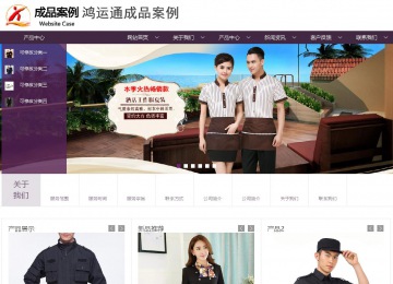 商务型成品案例站No:1508