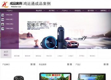 商务型成品案例站No:1508