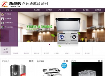 商务型成品案例站No:1508