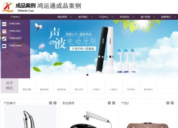 商务型成品案例站No:1508