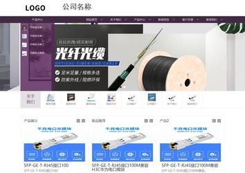 商务型成品案例站No:1508