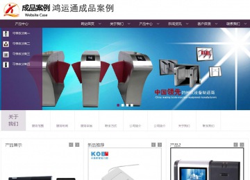 商务型成品案例站No:1508