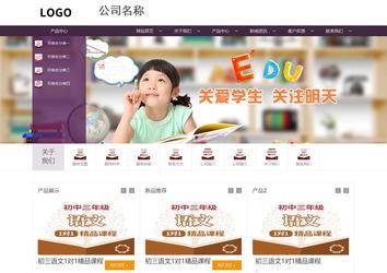 商务型成品案例站No:1508