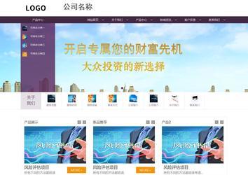 商务型成品案例站No:1508