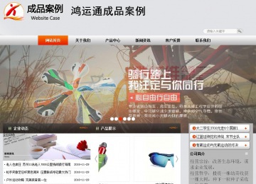 商务型成品案例站No:4887