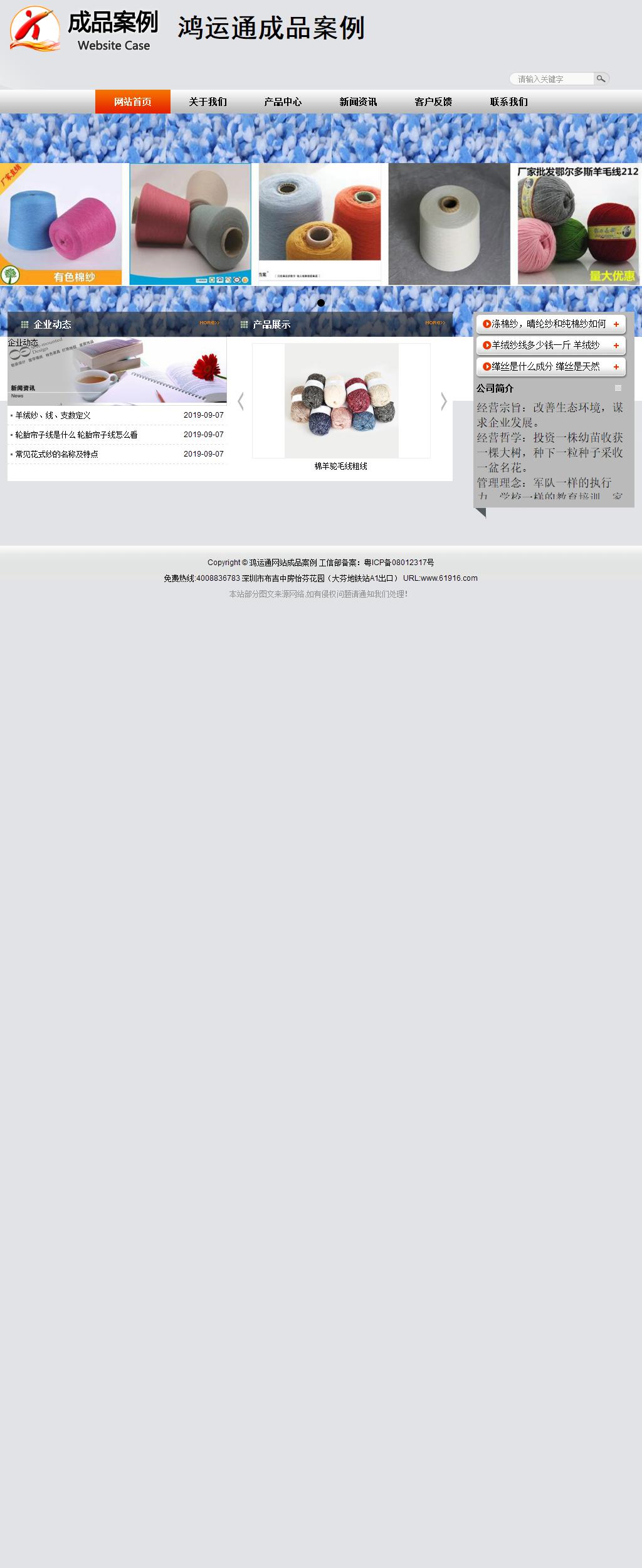 商务型成品案例站No:4887