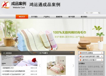 商务型成品案例站No:4887