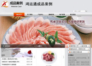 商务型成品案例站No:4887