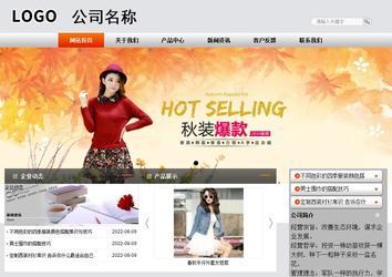 商务型成品案例站No:4887