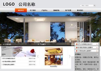 商务型成品案例站No:4887