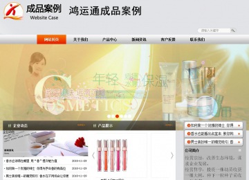 商务型成品案例站No:4887