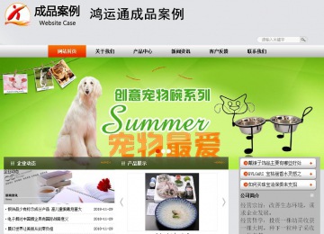 商务型成品案例站No:4887