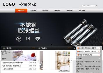 商务型成品案例站No:4887