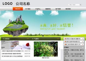 商务型成品案例站No:4887