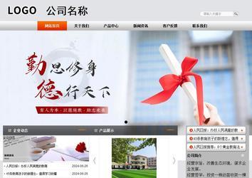 商务型成品案例站No:4887