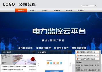 商务型成品案例站No:4887