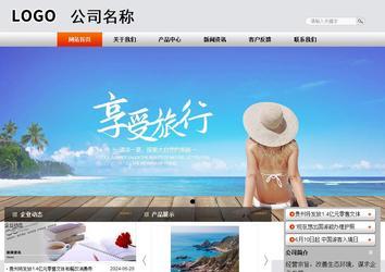 商务型成品案例站No:4887