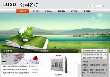 商务型成品案例站No:4887