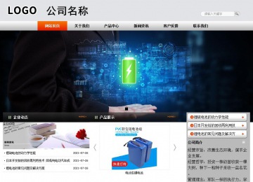 商务型成品案例站No:4887