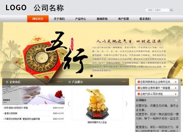 商务型成品案例站No:4887