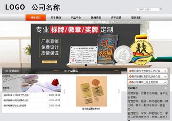 商务型成品案例站No:4887