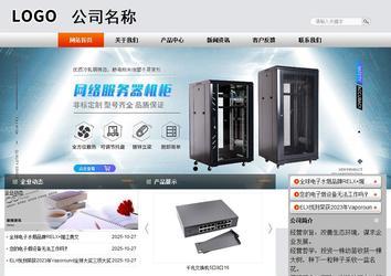 商务型成品案例站No:4887