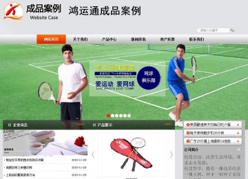 商务型成品案例站No:4887