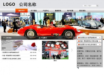 商务型成品案例站No:4887