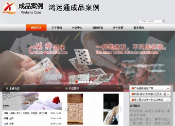 商务型成品案例站No:4887