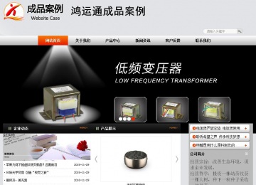 商务型成品案例站No:4887