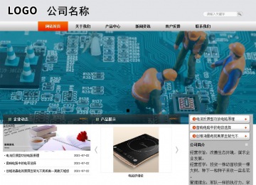 商务型成品案例站No:4887