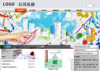 商务型成品案例站No:4887