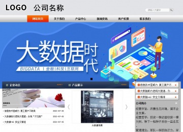 商务型成品案例站No:4887