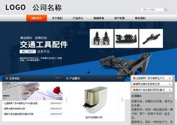 商务型成品案例站No:4887