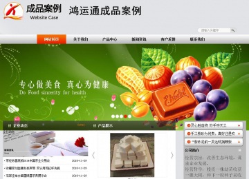 商务型成品案例站No:4887