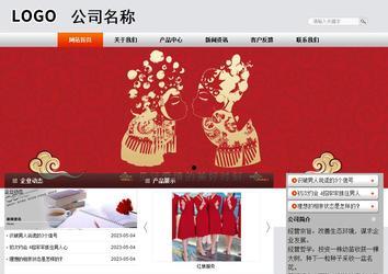 商务型成品案例站No:4887