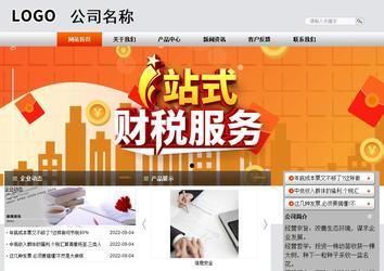 商务型成品案例站No:4887