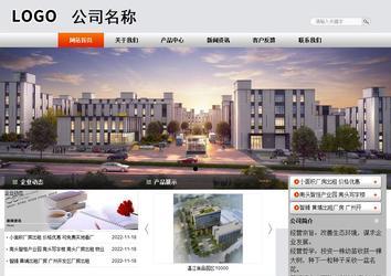 商务型成品案例站No:4887