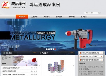 商务型成品案例站No:4887