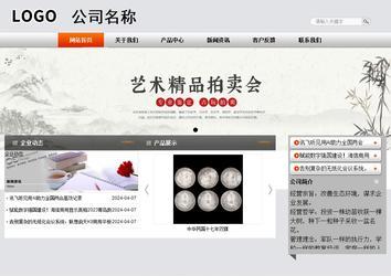 商务型成品案例站No:4887